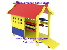 Детский игровой домик для детской площадки ДИД-15