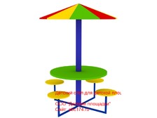 Детский стол с зонтом для детского сада ДС-10