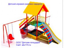 Детский игровой комплекс недорого КД-90