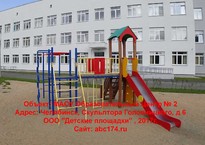 деревянный-комплекс-купить-челябинск